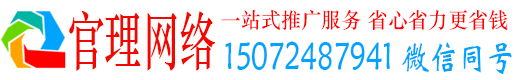 正安官理百度推广开户